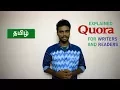 Quora Explained in Tamil