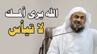 الله يرى ألمك لاتياس من اقوى الفديوهات المؤثرة   الشيخ عبد الرحمن الباهلي دندنها