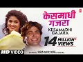 Download Lagu Kesamadhi Gajara - Marathi Lokgeet By Anand Shinde || Marathi Masti Geet - Shinde Geet
