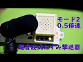 Download Lagu RAT REPELLER Ultrasonic Japanese technology. 9 different sounds to repel rats (8 hours)