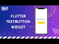 TextButton Widget in Flutter Hindi FlutterX