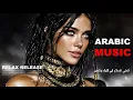 Download Lagu Arabic Music | Relaxing \u0026 Epic Middle Eastern Vibes