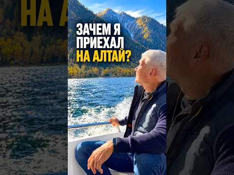 Алтай, который меня удивил