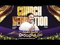 🛑16-12-2025 ॥ హోసన్నా నూతన మందిర ప్రారంభోత్సవం - మేకడోణ  ॥ Pas.ABRAHAM Hosanna Ministries #live