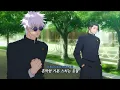 서로를 저주해야만 하는 최고의 단짝 💔ㅣ주술회전 2기 ED 등불 (Akari) 가사 번역