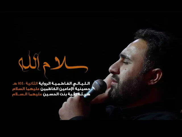 سلام الله - ملا محمد فصولي  - زمينة