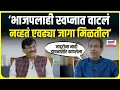 Download Lagu Uddhav Thackeray On BJP : विधानसभा निकालावरून उद्धव ठाकरेंनी भाजपला डिवचलं, पाहा काय म्हणाले?