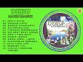 Download Lagu Mp3 Religi Full Album Debu - Makin Mabuk (2004) #debu #musikreligi #islam
