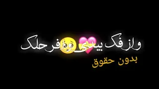 أغاني مسلسل حلم وخيال حسام الرسام ازفك بيدي تصميم شاشه سوداء شاشه سوداء اغنيه ازفك بيدي حسام الرسام دندنها
