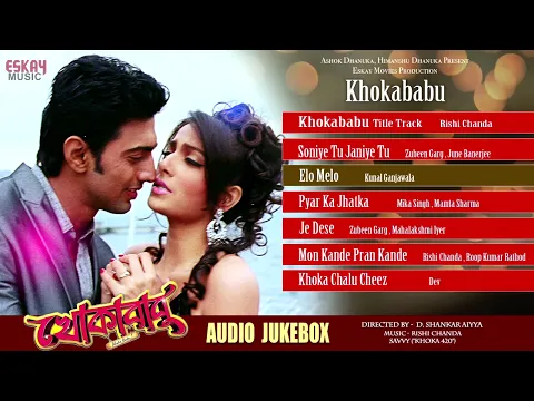 Download MP3 Khokababu Superhit Songs | Audio Jukebox | Nonstop Bengali Hits | Dev, Subhasree | Eskay Music