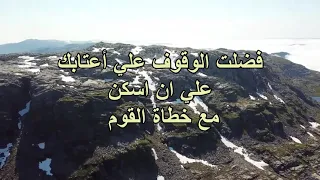 طوبى لاناس عزهم بك دندنها