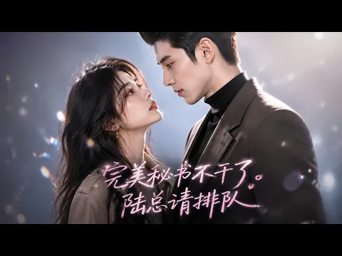 Palace Comebacks & Office Romance: AI Drama Collection Episode 9