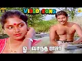 Download Lagu Oh Vasantha Raja -Video Song | Neengal Kettavai | Thiyagarajan | Ilayaraaja | Balumahendra