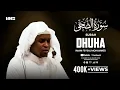 Download Lagu Surah Dhuha | Imam Feysal | Audio Quran Recitation | Mahdee Hasan Studio