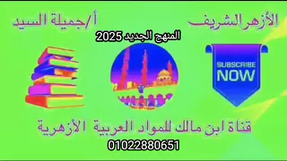 القصر تعريفه أركانه طرقه موقع المقصور عليه الدرس الاول بلاغة تانيه ثانوي أزهر المنهج الجديدأ جميلة 