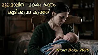 ജനിച്ചുവീണപ്പോൾ തന്നെ പാലിന് പകരം രക്തം കുടിക്കുന്ന കുഞ്ഞ് | @moviesteller3924