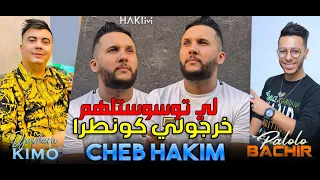 Cheb Hakim 2024 Li Twaswstlhom Kharjoli Countra Avec Bachir Palolo Live DJAWHARA 