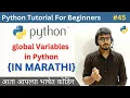 Scope global Variables in Python Advanced Python Tutorial For Beginners in Marathi