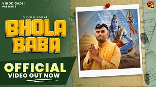 महाकाल का पुजारी | New Bholenath Dj song 2026 | New bhola song 2026 #Bholenath #mahadev