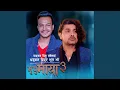 Download Lagu Bhupu Maya 3