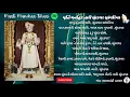 Lagu Murti Manohar Tihari | મૂર્તિ મનોહર તારી સુંદરવર  Classical Kirtan  Murti Kirtan Swaminarayan Kirtan