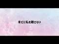 【歌詞付き】レンズ/幾田りら【高音質】