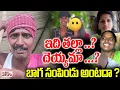 Download Lagu ఇది తల్లా ..? దెయ్యమా ..? బాగ సంపిండు అంటదా ? Matakari About Jeedimetla Anjali Incident