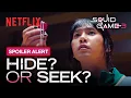 Download Lagu Hide or be killed, seek or be killed | Squid Game Season 3 | Netflix [ENG SUB]