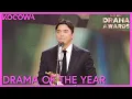 Lagu Drama Of The Year Winner: My Dearest | 2023 MBC Drama Awards | KOCOWA+