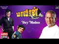 Lagu Hey Maina Song | Maveeran Movie | Ilaiyaraaja | Rajinikanth | Malaysia Vasudevan | K S Chithra