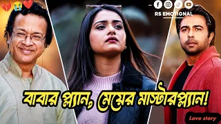 apurba tanjin tisha romantic drama new natok 2026