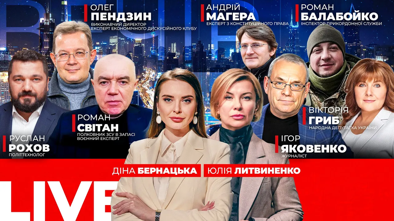 ЕС готовит переговоры с Украиной — эфир Вечір.LIVE