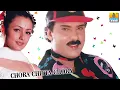 Cheluvamma Chendavamma Duet | Chora Chitta Chora | S.P.B , K.S Chitra | Ravichandran | Jhankar Music