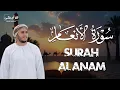 Lagu سورة الأنعام كاملة - القارئ علاء عقل [ الختمة المرتلة ] Surah Al-Anam - Alaa Aqel