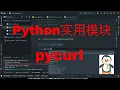 Python pycurl Useful Python Module pycurl