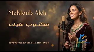 مكتوب عليك                                                                                   دندنها