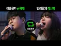 Download Lagu Shin Yong Jae \u0026 Kim Na Young｜HUP Karaoke