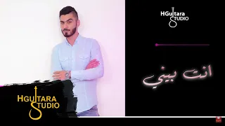 Ammar Mjbeel Anta Bene Official Lyric Clip 2014 عمار مجبل انت بيني 