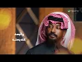 Nasser Naaif - Al Shoq Yefdah | Lyrics Video 2026 | ناصر نايف - الشوق يفضح - Rotana