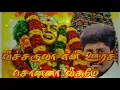 Download Lagu Vettaruva en pera sonna thevar