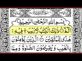Lagu Surah Al-Baqarah 02-سورۃالبقرۃ | Sheikh Abdul Rahman Al-Sudais, Full Arabic | Hizb | Fast Recitation