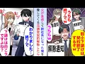 Lagu 【漫画】父が急逝して俺が新社長になった途端に契約終了を脅し値引き交渉してくる元請会社→駆け引きに応じず全契約解除すると元請の立場が一変することに…【恋愛マンガ動画】