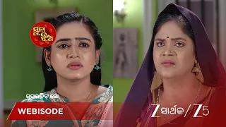 Suna Jhia | ହୀରା ଆମ୍ମା କୁ ନେଇ ଧାରା ମନରେ ସନ୍ଦେହ !