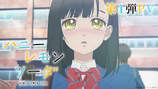YouTube影片, 內容是青春特調蜂蜜檸檬蘇打 的 PV