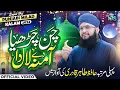 Download Lagu Hafiz Tahir Qadri | Chan Charhya Amina De Laal Da | Rabi Ul Awal Naat 2024 | Super Hit Punjabi Kalam