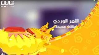 فاصل بعد قليل بينك بانثر الجزء الثاني سبيس تون 