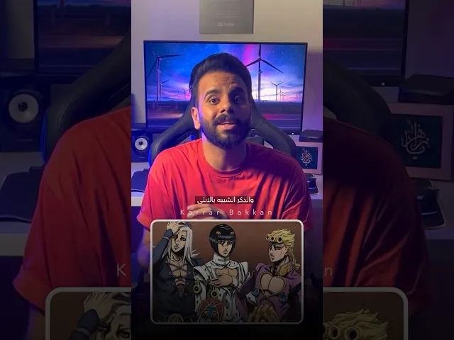 ⁣خطورة الأنمي 🏳️‍🌈🔞 ج1