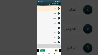 اسماء الله الحسنى ل هشام عباس مع الكلمات روعه 