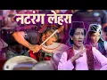 Download Lagu Natrang Lehra🔥 | प्रतेकाच्या हृदयात बसलेले गाण❤️ | Banjo Party In Mumbai 2023 |Ajinkya Musical Group