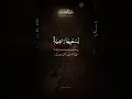 Download Lagu Surah Al Ghashiyah Ayat 1-16 #shorts #quranrecitation #quran
